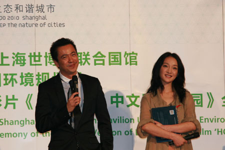 Environmental film &apos;Home&apos; premiere ceremony held in Expo Park