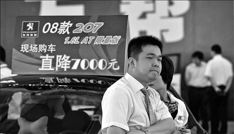 Passenger cars on sale in a Nanjing auto market in June. [China Daily]