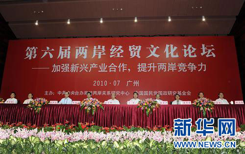 The sixth Cross-Strait Economic, Trade and Culture Forum closed Sunday afternoon in the southern city of Guangzhou, with the adoption of 22 joint proposals for the promotion of cross-Strait cooperation in various fields.