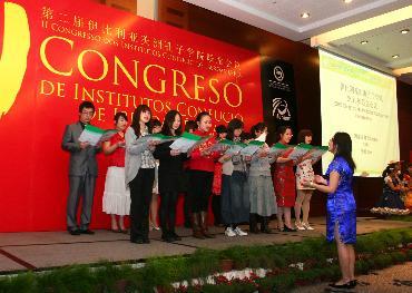 On July 17, 2010 students from local Confucius Institute in the coastal city of Vina Del Mar in Chile perform in Chinese to celebrate the Second Congress of Confucius Institutes in Ibero-America. [Xinhua photo]