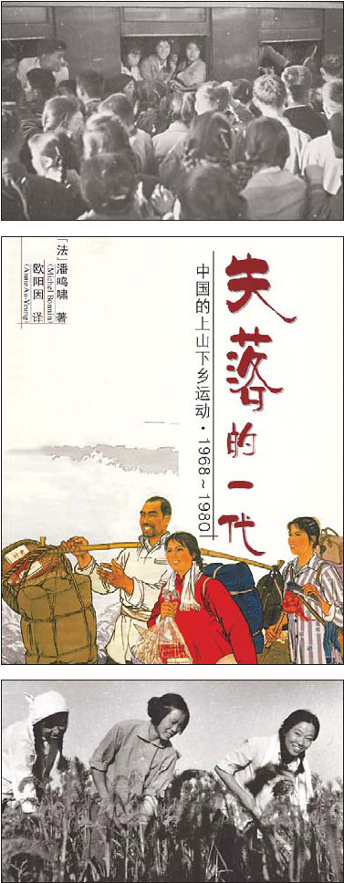 From top: Millions of zhi qing left hometowns to get 're-educated' in rural areas during the movement; The book cover of The Lost Generation: China's Down to the Countryside Movement (1968-1980) ; Zhi qing work in farmland. 