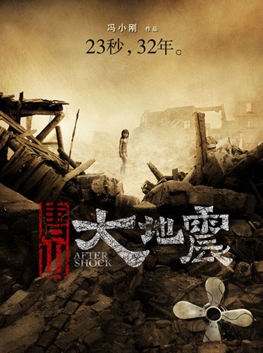 'Aftershock' poster