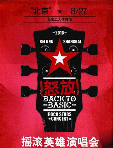 Poster for the star-studded 'Back to Basics' concert