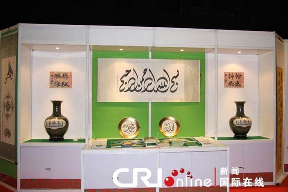 China-Indonesia Islamic Culture Expo and Art Show 2010 is held in Jakarta July 23-25, 2010.[CRI] 