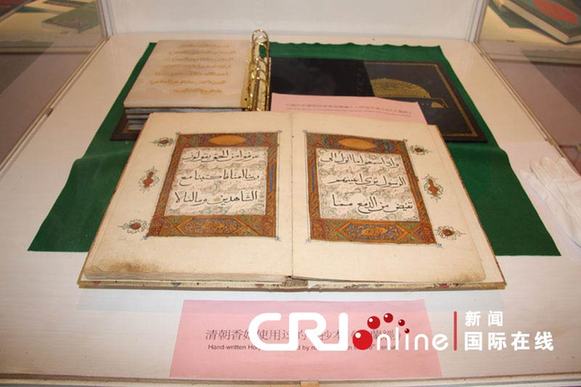 China-Indonesia Islamic Culture Expo and Art Show 2010 is held in Jakarta July 23-25, 2010.[CRI] 