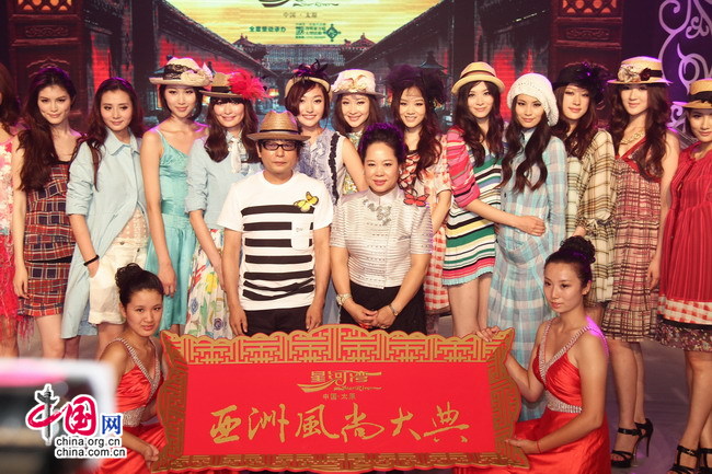 The opening ceremony of 'Splendid Asia, Beautiful Shanxi' Asian Fashion Show in Star River Hotel in Taiyuan, capital of north China's Shanxi Province, July 24, 2010.