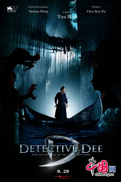 A poster of Detective Dee