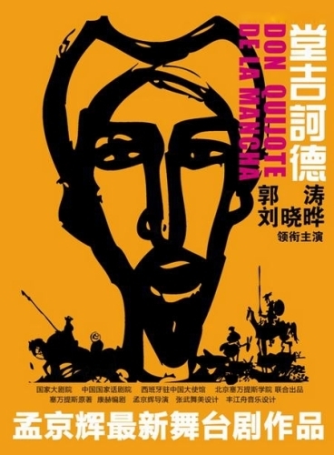 A poster for the play