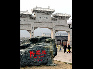 Dengfeng, Henan - The home of Chinese kungfu and Zen Buddhism, China's Shaolin Temple is now part of humanity's cultural heritage. [Xinhua] 