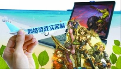 China's first regulation governing the market of online games goes into effect Sunday. Players will now have to register with their real names before playing games online, according to the regulation.