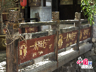 Lijiang is the only fairyland on earth which has a history of 800 years. It's one of the world's culture heritages. Tourists from all over the world walk on the streets everyday. All kinds of commodities that full of ethnic customs can be found on the street. You will never be tired of this living tempo. [Photo by Guo Rui]