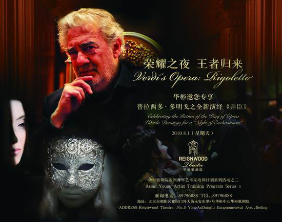 Poster for Placido Domingo's Beijing show 'Rigoletto'