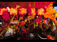 Residents in Guangzhou, capital city of South China's Guangdong province, celebrate on July 1, 2004 after the city won the bid to host the 2010 Asian Games. [Xinhua] 