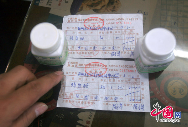 Two bottles of the anthelmintic drug along with the invoices are seen in this photo after 29 police dogs were believed to been poisoned by this tablets in Liuzhou city of Guangxi during August 2 to 4. [CFP]