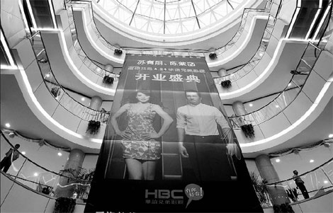 A Huayi Brothers cinema celebrates its grand opening in Chongqing municipality in June. [China Daily]