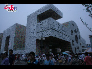 South Korea Pavilion [Photo by Yuan Fang]