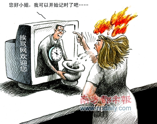 Blowing off anger in a willing ear is gaining popularity in China as Internet users have set up hundreds of online stores to peddle their time for getting a good scolding from customers.