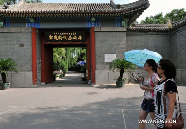 Tourists walk past the former residence of Soong Ching-ling in Beijing, capital of China. 