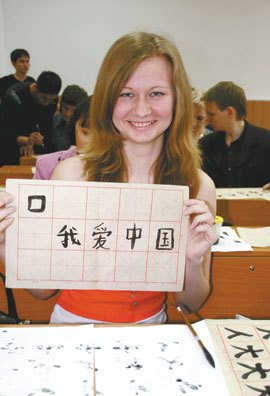 In this photo taken on May 2008, a student from the Russian Confucius Institute demonstrates her Chinese calligraphy.