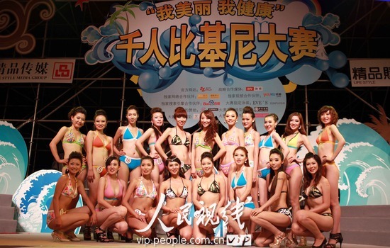 Hundreds of women weather Beijing&apos;s summer night in bikinis