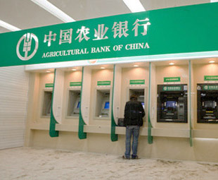 Agricultural Bank of China seeking IPO China .cn