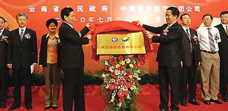 China Eastern Airlines holds a ceremony to celebrate the founding of its Yunnan branch. Provided to China Daily 