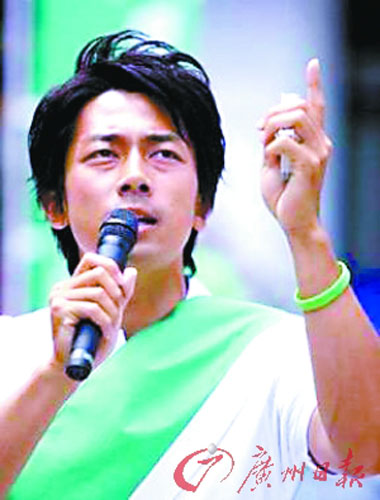 Shinjiro Koizumi