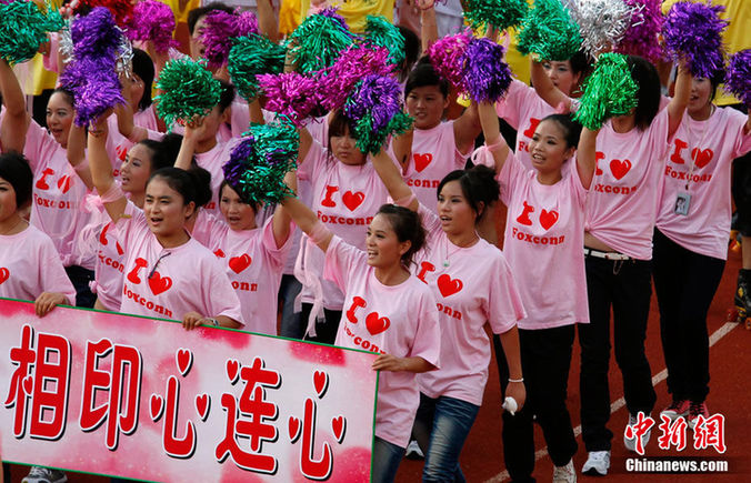 Foxconn Technology Group held a rally for its workers to raise their morale at its Shenzhen complex on August 18, 2010. [Chinanews.com]