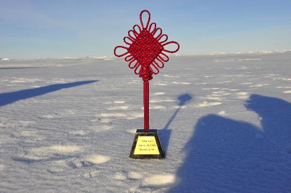 A sculpture in the shape of a Chinese knot is laid by the fourth Chinese scientific expedition team at the North Pole, Aug. 20, 2010. The Chinese fourth expedition team arrived at the North Pole on 15:38 p.m. (0738 GMT) Friday, which is the northernmost location ever reached by Chinese scientific expeditions. [Zhang Jiansong/Xinhua]