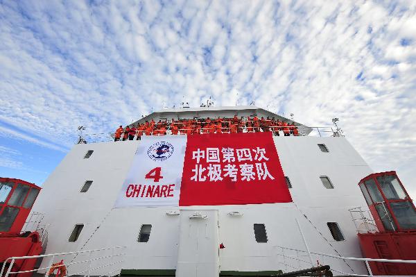 Members of the Chinese expedition team attend the national flag-raising ceremony held on China&apos;s &apos;Xue Long&apos;, or &apos;Snow Dragon&apos; icebreaker, at 88 degrees and 22 minutes north latitude Aug. 20, 2010. The Chinese fourth expedition team arrived at 88 degrees and 22 minutes north latitude on Friday, which is the highest latitude ever reached by Chinese ships. [Zhang Jiansong/Xinhua]