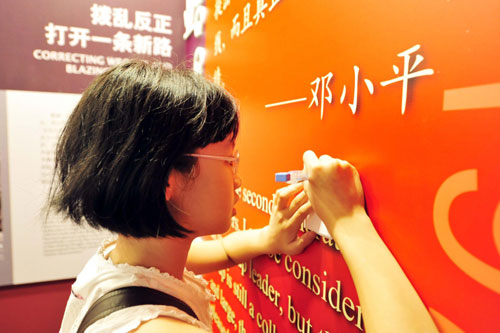 A visitor takes notes while visiting an exhibition commemorating the late Chinese leader Deng Xiaoping, known as the paramount leader of China&apos;s reform and opening-up in Shenzhen, the country&apos;s first special economic zone in South China&apos;s Guangdong province August 22, 2010. [Xinhua]