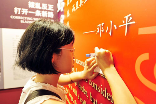 A visitor takes notes while visiting an exhibition commemorating the late Chinese leader Deng Xiaoping, known as the paramount leader of China's reform and opening-up in Shenzhen, the country's first special economic zone in South China's Guangdong Province August 22, 2010. [Photo/Xinhua]