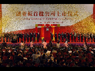 The listing ceremony for first issuers on ChiNext was held in Shenzhen on October 30, 2009. [QQ.com]