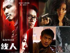 Police thriller premieres in Hong Kong
