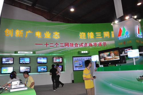 A showcase of future national cable TV network during 19th Beijing International Radio, Film and Television Exhibition held on August 23, 2010. The country intends to consolidate radio and television networks under a single national cable television network company.