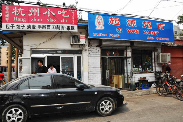 Indian food shop