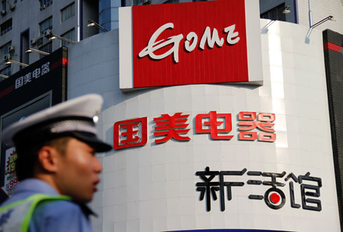 A view of the Gome outlet in Nanjing. [China Daily]