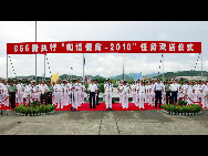 A farewell ceremony is held at a naval port in Zhoushan, Aug 31, 2010.[Xinhua]