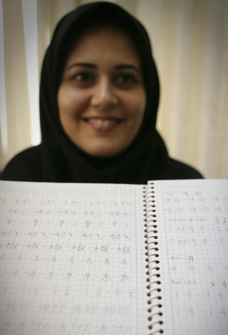 An Iranian student shows her homework of Chinese handwriting at the Confucius Institute at Tehran University on August 30, 2010. [Xinhua photo]