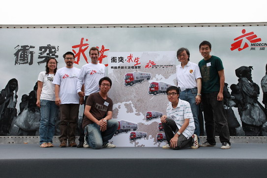MSF Truck Exhibition 'Living in Conflict' will tour around Hong Kong Island, Kowloon and the New Territories from today to 1st October. Dr. CHOI Kin, President of the Hong Kong Medical Association, Dr. FAN Ning, President of MSF-HK, Mr. Rémi CARRIER, Executive Director of MSF-HK and 4 post-80's youth officiate the kick-off ceremony. [MSF]
