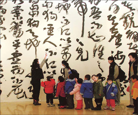 School kids visit an exhibition of calligraphy by Zhejiang artist Wang Dongling at the National Art Museum of China.