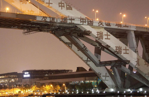 Chinese characters depicting China, Switzerland and friendship are shown on the Lupu bridge of Shanghai, the second-longest steel arch bridge in the world, with a span of 550 meters. [Xinhua]