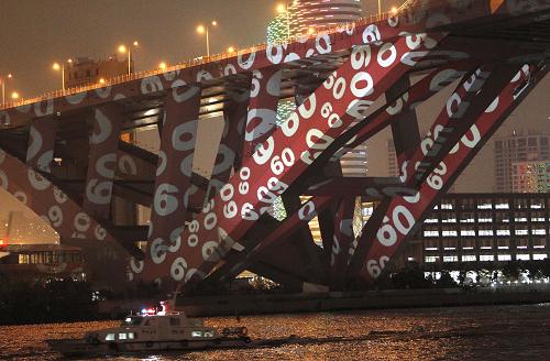 Photo taken on Sept. 13, 2010 shows the projected light effects on the Lupu Bridge in Shanghai, east China, to mark the 60th anniversary of diplomatic relations between Switzerland and China. [Xinhua] 