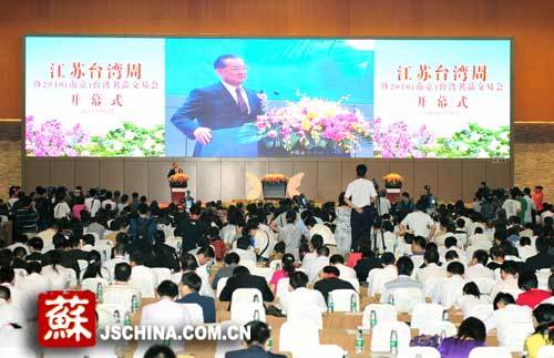 Jiangsu-Taiwan Week was is held on Thursday in Nanjing, Jiangsu Province. 