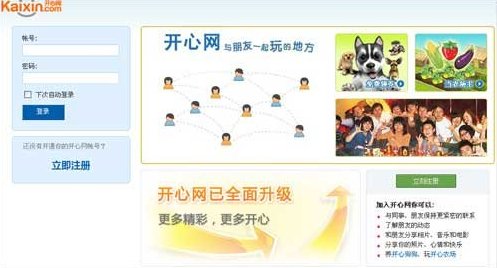 Renren.com and Kaixin.com, the two sister SNS websites under the name of Oak Pacific Interactive, are about to be merged as one.