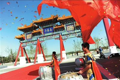 A wetland park named Nanhaizi, which is located in south BeijiA ceremony is held in south Beijing's Daxing District on Sunday, September 26, 2010 to celebrate the opening of Nanhaizi wetland park. Photo: Beijing Daily
