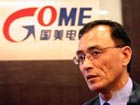 Chen Xiao resumes post as Chairman of Gome