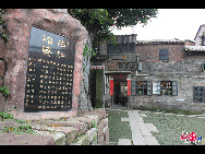 The Ancient Nanfeng Kiln, Foshan, Guangdong Province, was built in the period of emperor Zhengde (1506-1521), Ming Dynasty. [Jessica Zhang/China.org.cn]