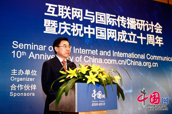 China.org.cn celebrates 10th anniversary at seminar