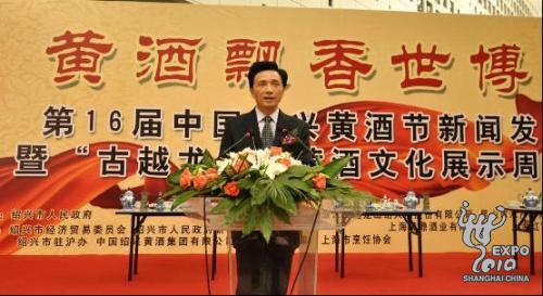 Chen Yueliang, vice mayor of Shaoxing, speaks at the ceremony.